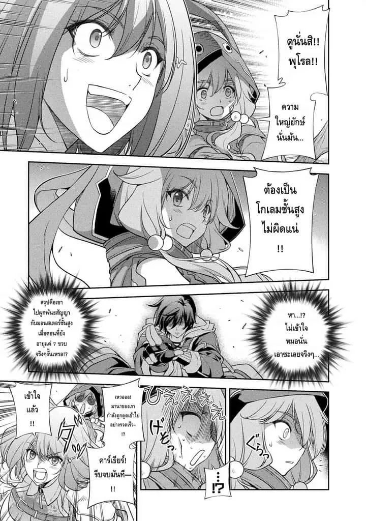 Drawing: Saikyou Mangaka wa Oekaki Skill de Isekai Musou Suru! นักวาดมังงะผู้ไร้เทียมทาน ณ แดนต่างโลก ตอนที่ 15 หน้า 13