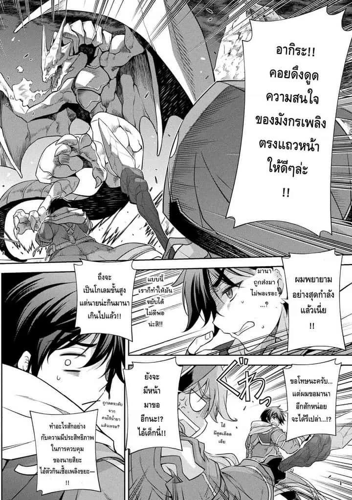 Drawing: Saikyou Mangaka wa Oekaki Skill de Isekai Musou Suru! นักวาดมังงะผู้ไร้เทียมทาน ณ แดนต่างโลก ตอนที่ 15 หน้า 14