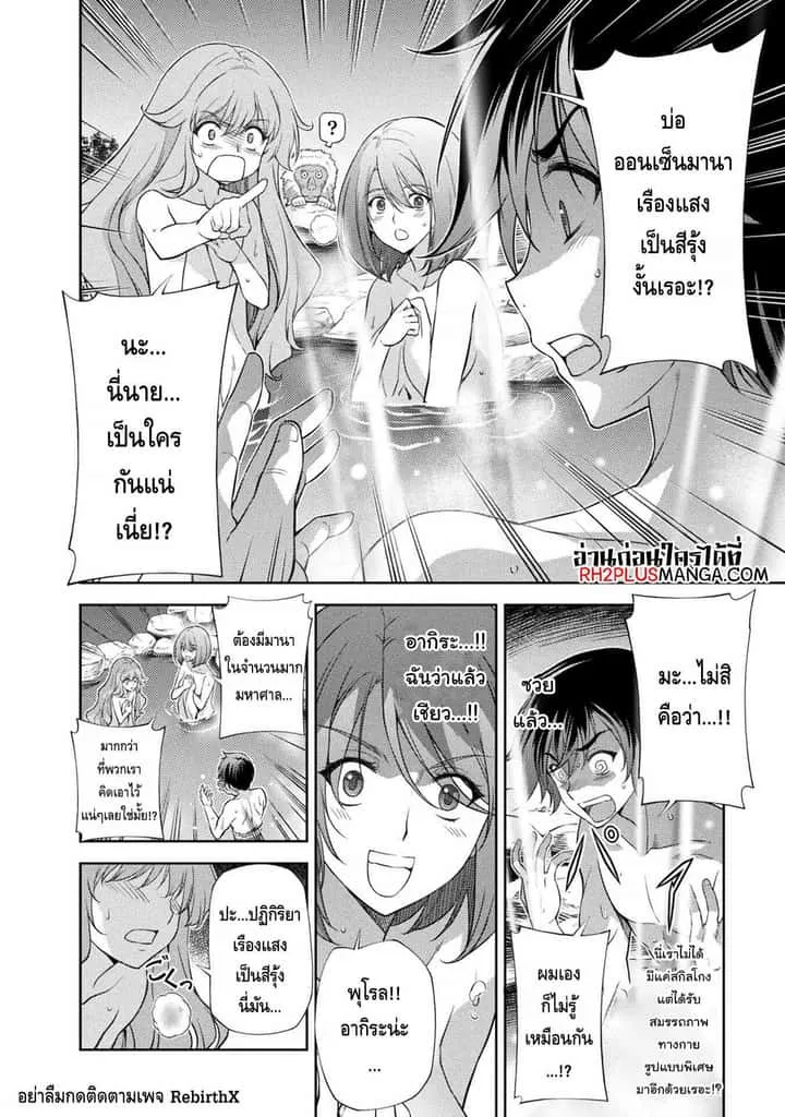 Drawing: Saikyou Mangaka wa Oekaki Skill de Isekai Musou Suru! นักวาดมังงะผู้ไร้เทียมทาน ณ แดนต่างโลก ตอนที่ 15 หน้า 2
