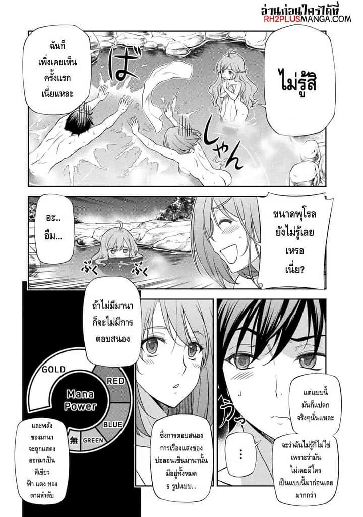 Drawing: Saikyou Mangaka wa Oekaki Skill de Isekai Musou Suru! นักวาดมังงะผู้ไร้เทียมทาน ณ แดนต่างโลก ตอนที่ 15 หน้า 3