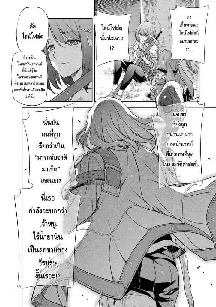 Drawing: Saikyou Mangaka wa Oekaki Skill de Isekai Musou Suru! นักวาดมังงะผู้ไร้เทียมทาน ณ แดนต่างโลก ตอนที่ 15 หน้า 8