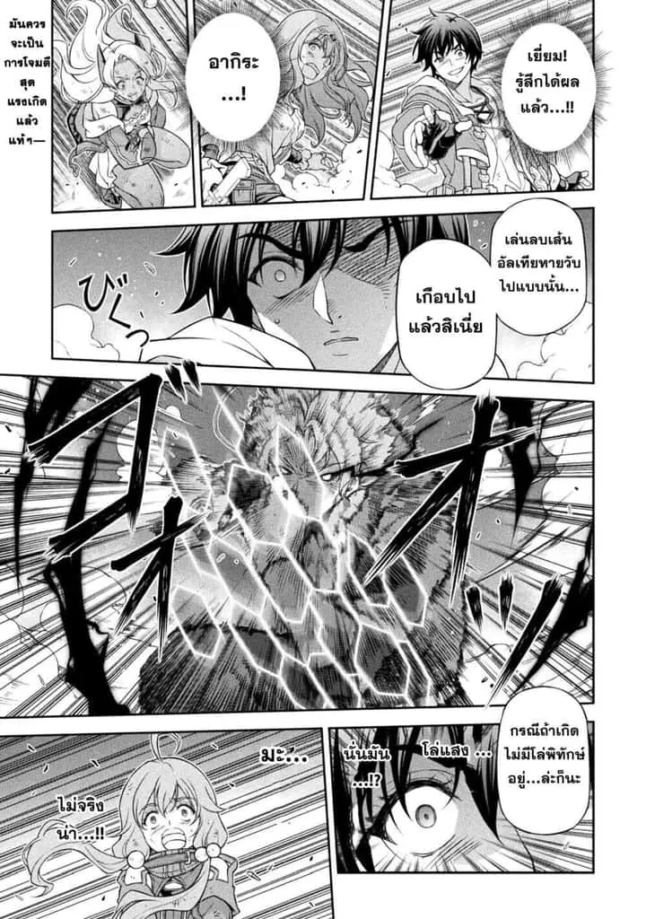 Drawing: Saikyou Mangaka wa Oekaki Skill de Isekai Musou Suru! นักวาดมังงะผู้ไร้เทียมทาน ณ แดนต่างโลก ตอนที่ 150 หน้า 1
