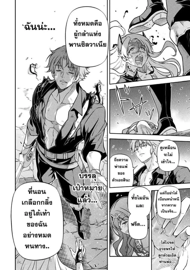 Drawing: Saikyou Mangaka wa Oekaki Skill de Isekai Musou Suru! นักวาดมังงะผู้ไร้เทียมทาน ณ แดนต่างโลก ตอนที่ 150 หน้า 11