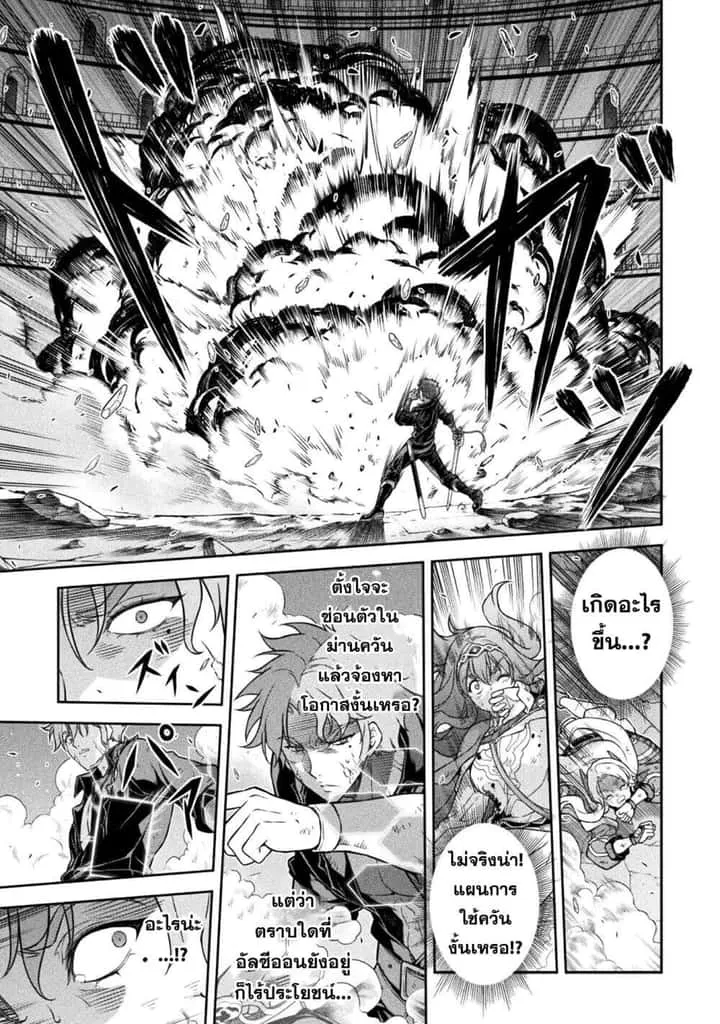 Drawing: Saikyou Mangaka wa Oekaki Skill de Isekai Musou Suru! นักวาดมังงะผู้ไร้เทียมทาน ณ แดนต่างโลก ตอนที่ 150 หน้า 14