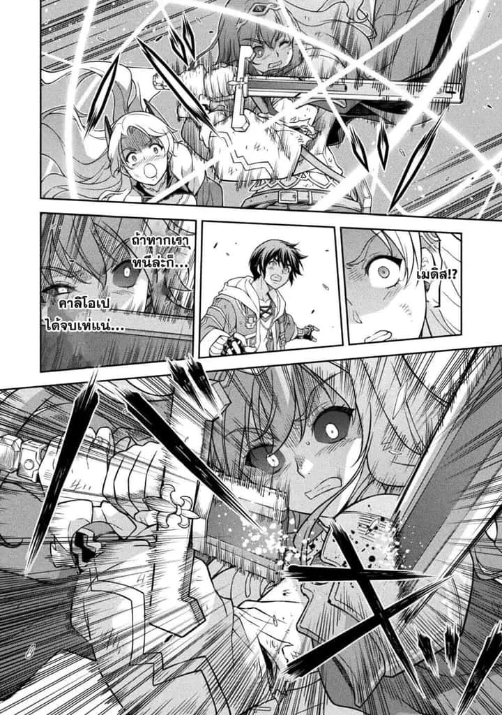 Drawing: Saikyou Mangaka wa Oekaki Skill de Isekai Musou Suru! นักวาดมังงะผู้ไร้เทียมทาน ณ แดนต่างโลก ตอนที่ 150 หน้า 4