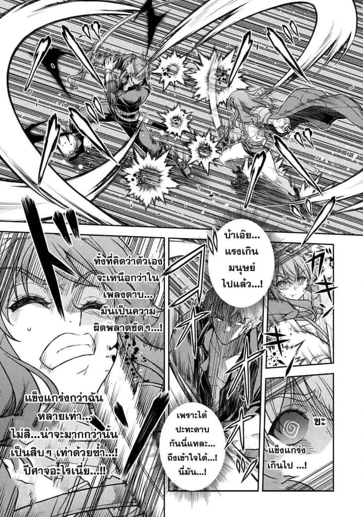 Drawing: Saikyou Mangaka wa Oekaki Skill de Isekai Musou Suru! นักวาดมังงะผู้ไร้เทียมทาน ณ แดนต่างโลก ตอนที่ 150 หน้า 6
