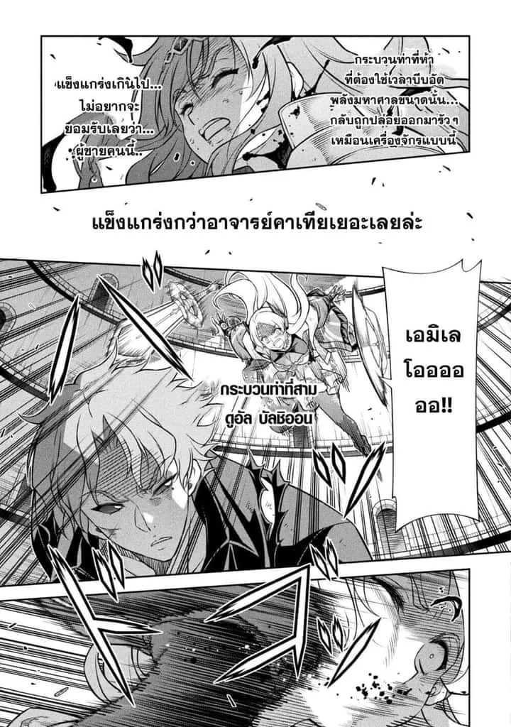 Drawing: Saikyou Mangaka wa Oekaki Skill de Isekai Musou Suru! นักวาดมังงะผู้ไร้เทียมทาน ณ แดนต่างโลก ตอนที่ 150 หน้า 8