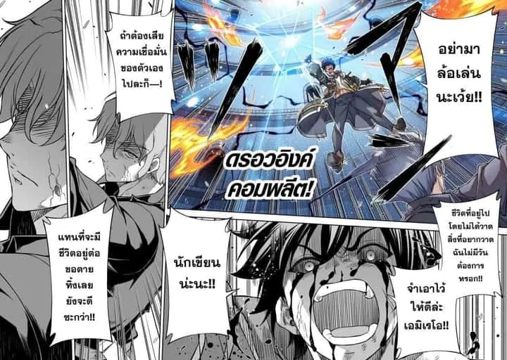 Drawing: Saikyou Mangaka wa Oekaki Skill de Isekai Musou Suru! นักวาดมังงะผู้ไร้เทียมทาน ณ แดนต่างโลก ตอนที่ 151 หน้า 12