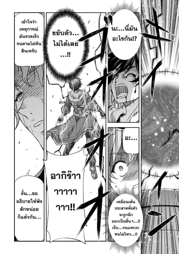 Drawing: Saikyou Mangaka wa Oekaki Skill de Isekai Musou Suru! นักวาดมังงะผู้ไร้เทียมทาน ณ แดนต่างโลก ตอนที่ 151 หน้า 4