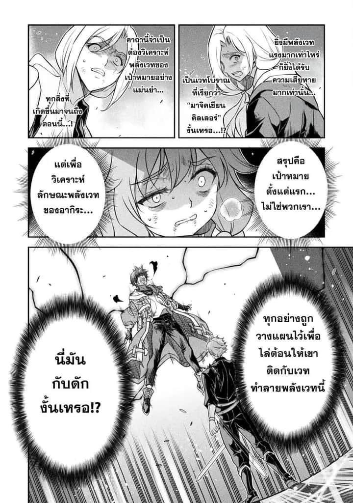 Drawing: Saikyou Mangaka wa Oekaki Skill de Isekai Musou Suru! นักวาดมังงะผู้ไร้เทียมทาน ณ แดนต่างโลก ตอนที่ 151 หน้า 6
