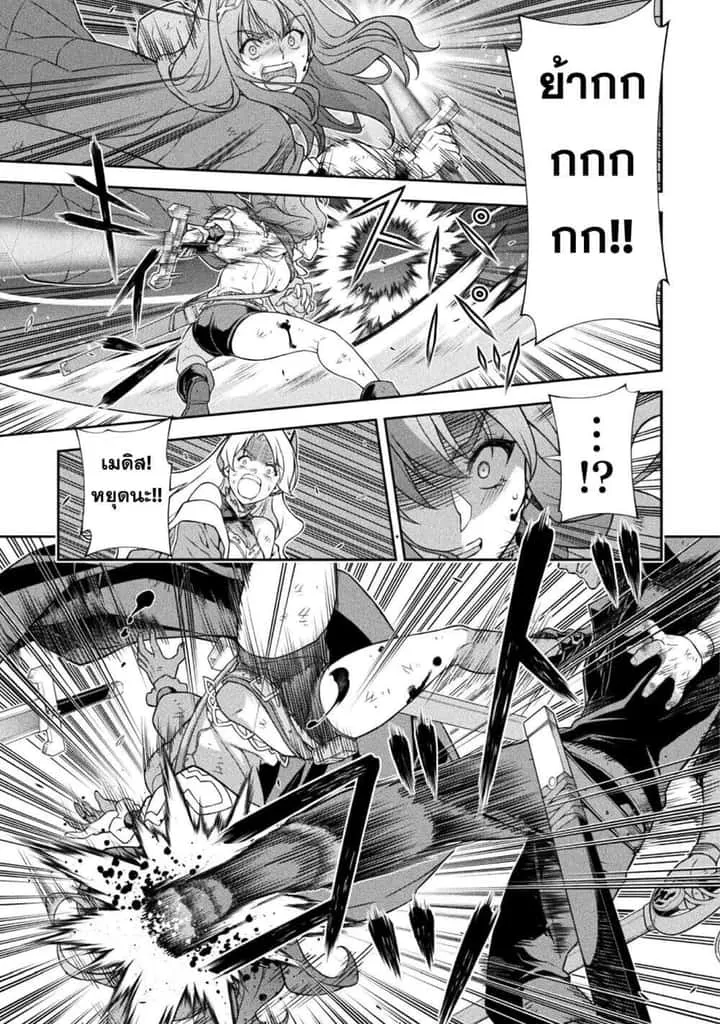 Drawing: Saikyou Mangaka wa Oekaki Skill de Isekai Musou Suru! นักวาดมังงะผู้ไร้เทียมทาน ณ แดนต่างโลก ตอนที่ 151 หน้า 7
