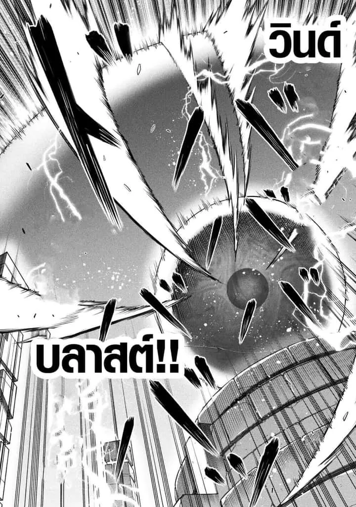 Drawing: Saikyou Mangaka wa Oekaki Skill de Isekai Musou Suru! นักวาดมังงะผู้ไร้เทียมทาน ณ แดนต่างโลก ตอนที่ 152 หน้า 10