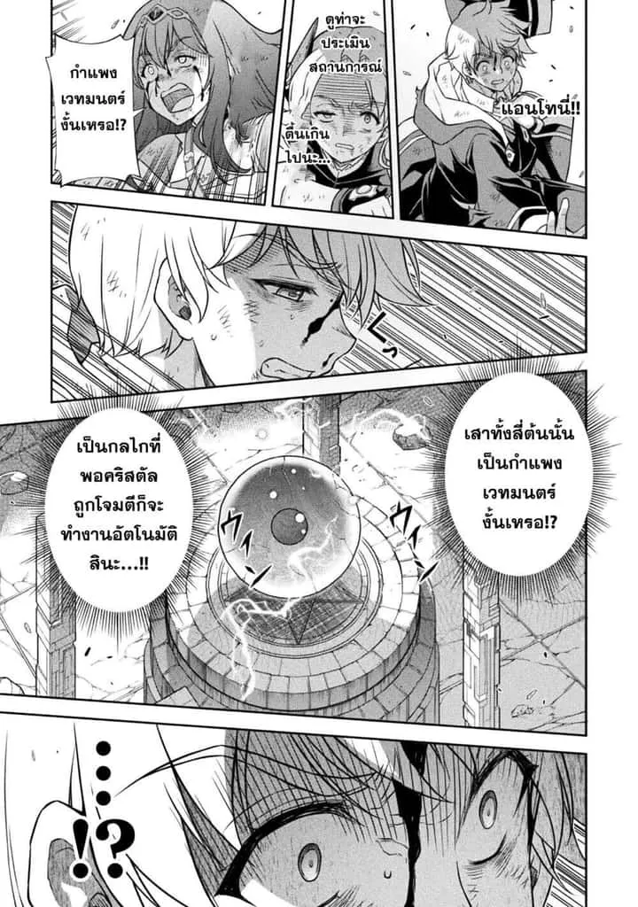 Drawing: Saikyou Mangaka wa Oekaki Skill de Isekai Musou Suru! นักวาดมังงะผู้ไร้เทียมทาน ณ แดนต่างโลก ตอนที่ 152 หน้า 11