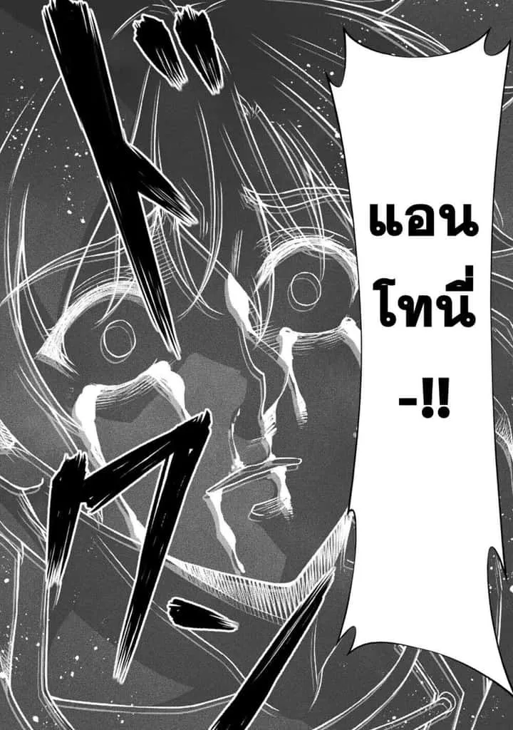 Drawing: Saikyou Mangaka wa Oekaki Skill de Isekai Musou Suru! นักวาดมังงะผู้ไร้เทียมทาน ณ แดนต่างโลก ตอนที่ 152 หน้า 15