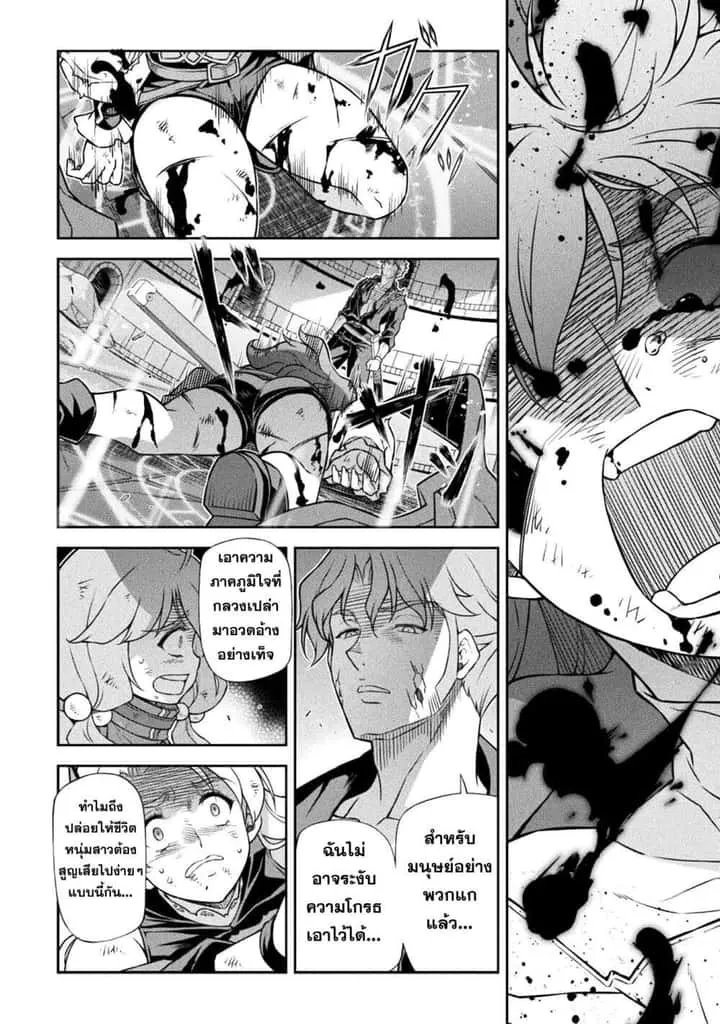 Drawing: Saikyou Mangaka wa Oekaki Skill de Isekai Musou Suru! นักวาดมังงะผู้ไร้เทียมทาน ณ แดนต่างโลก ตอนที่ 152 หน้า 2