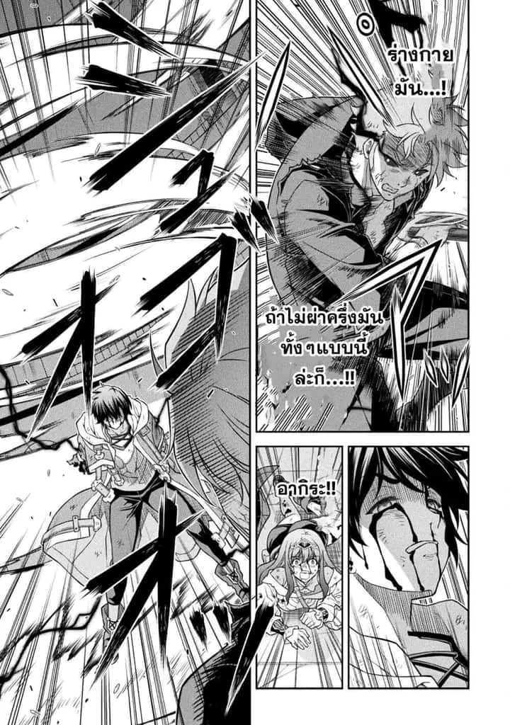 Drawing: Saikyou Mangaka wa Oekaki Skill de Isekai Musou Suru! นักวาดมังงะผู้ไร้เทียมทาน ณ แดนต่างโลก ตอนที่ 152 หน้า 7