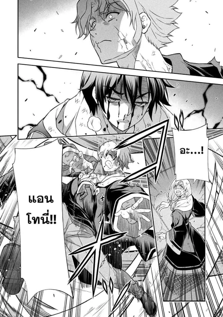 Drawing: Saikyou Mangaka wa Oekaki Skill de Isekai Musou Suru! นักวาดมังงะผู้ไร้เทียมทาน ณ แดนต่างโลก ตอนที่ 152 หน้า 8