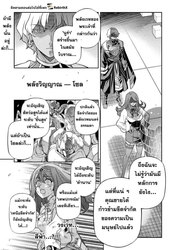 Drawing: Saikyou Mangaka wa Oekaki Skill de Isekai Musou Suru! นักวาดมังงะผู้ไร้เทียมทาน ณ แดนต่างโลก ตอนที่ 154 หน้า 1