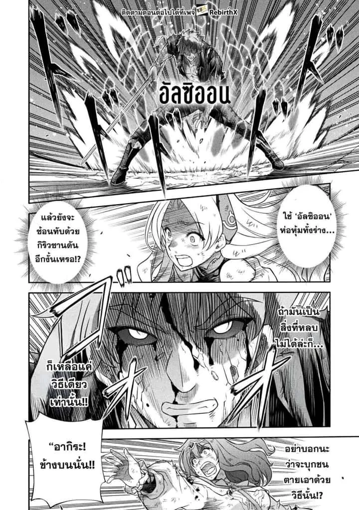 Drawing: Saikyou Mangaka wa Oekaki Skill de Isekai Musou Suru! นักวาดมังงะผู้ไร้เทียมทาน ณ แดนต่างโลก ตอนที่ 154 หน้า 14