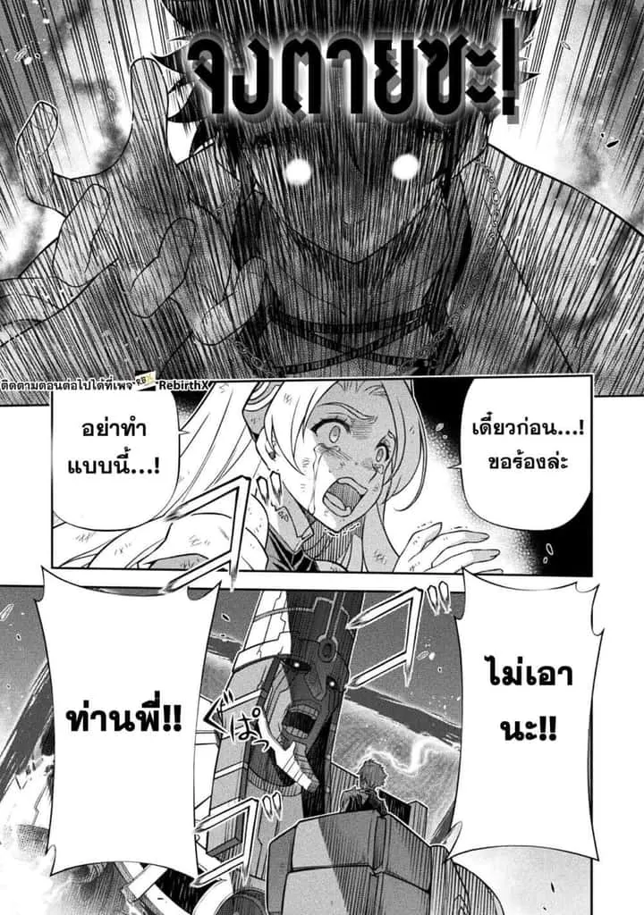 Drawing: Saikyou Mangaka wa Oekaki Skill de Isekai Musou Suru! นักวาดมังงะผู้ไร้เทียมทาน ณ แดนต่างโลก ตอนที่ 154 หน้า 18