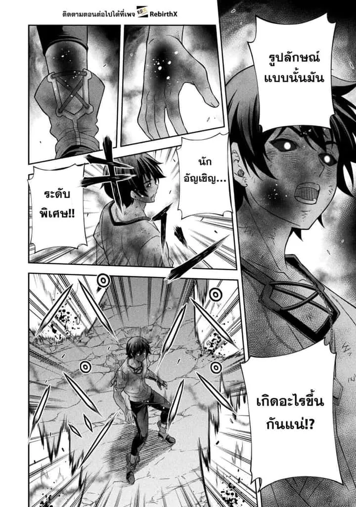 Drawing: Saikyou Mangaka wa Oekaki Skill de Isekai Musou Suru! นักวาดมังงะผู้ไร้เทียมทาน ณ แดนต่างโลก ตอนที่ 154 หน้า 4