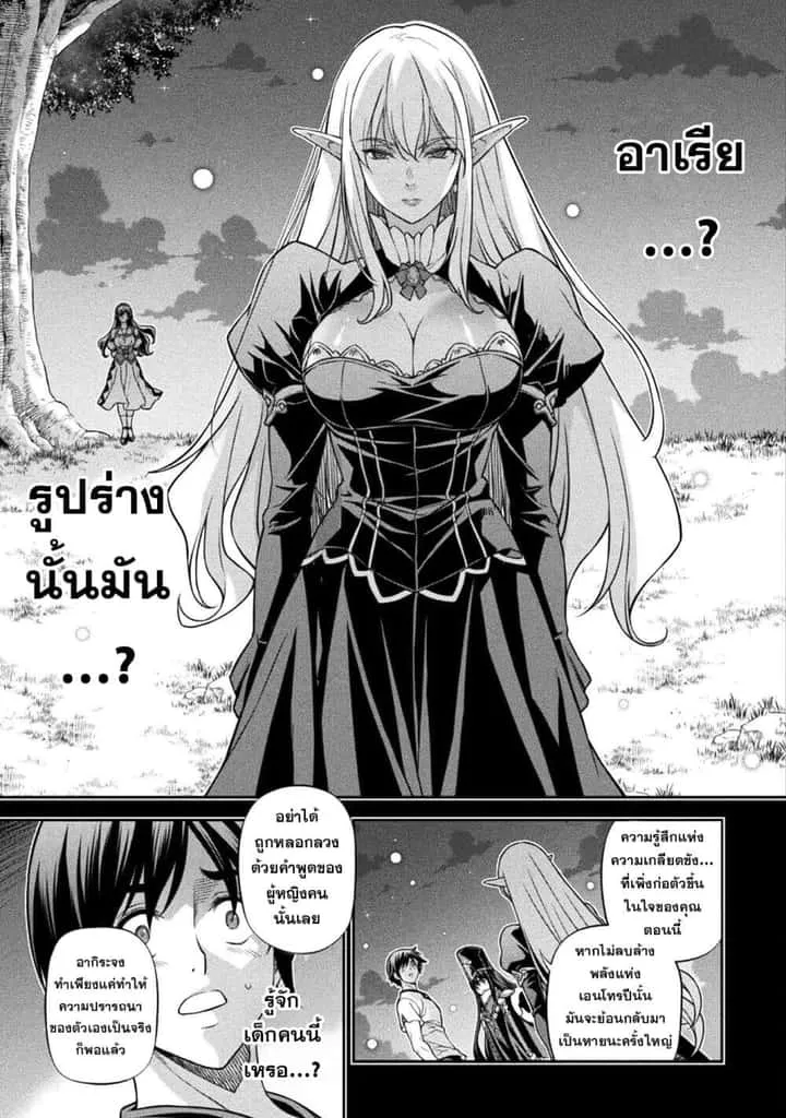 Drawing: Saikyou Mangaka wa Oekaki Skill de Isekai Musou Suru! นักวาดมังงะผู้ไร้เทียมทาน ณ แดนต่างโลก ตอนที่ 155 หน้า 13