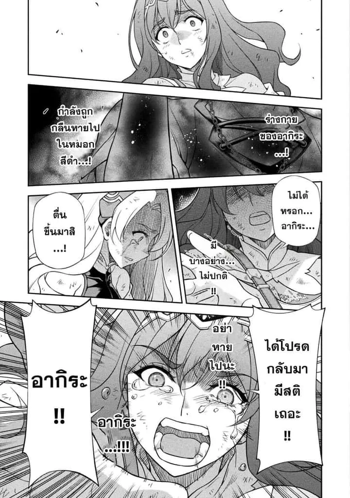 Drawing: Saikyou Mangaka wa Oekaki Skill de Isekai Musou Suru! นักวาดมังงะผู้ไร้เทียมทาน ณ แดนต่างโลก ตอนที่ 155 หน้า 3