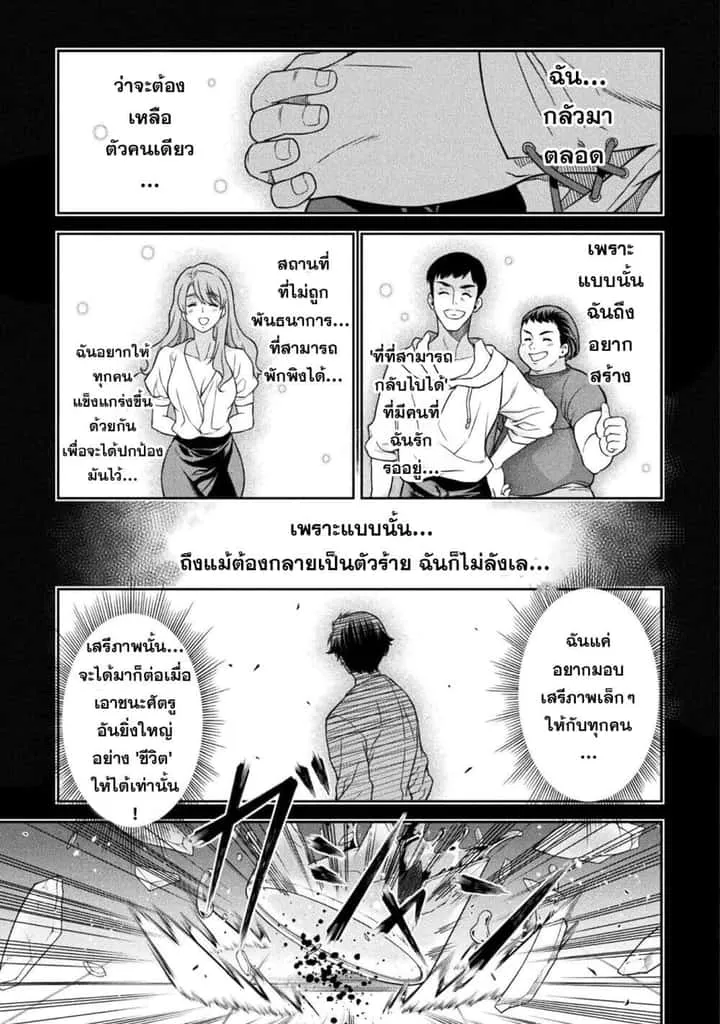 Drawing: Saikyou Mangaka wa Oekaki Skill de Isekai Musou Suru! นักวาดมังงะผู้ไร้เทียมทาน ณ แดนต่างโลก ตอนที่ 155 หน้า 5