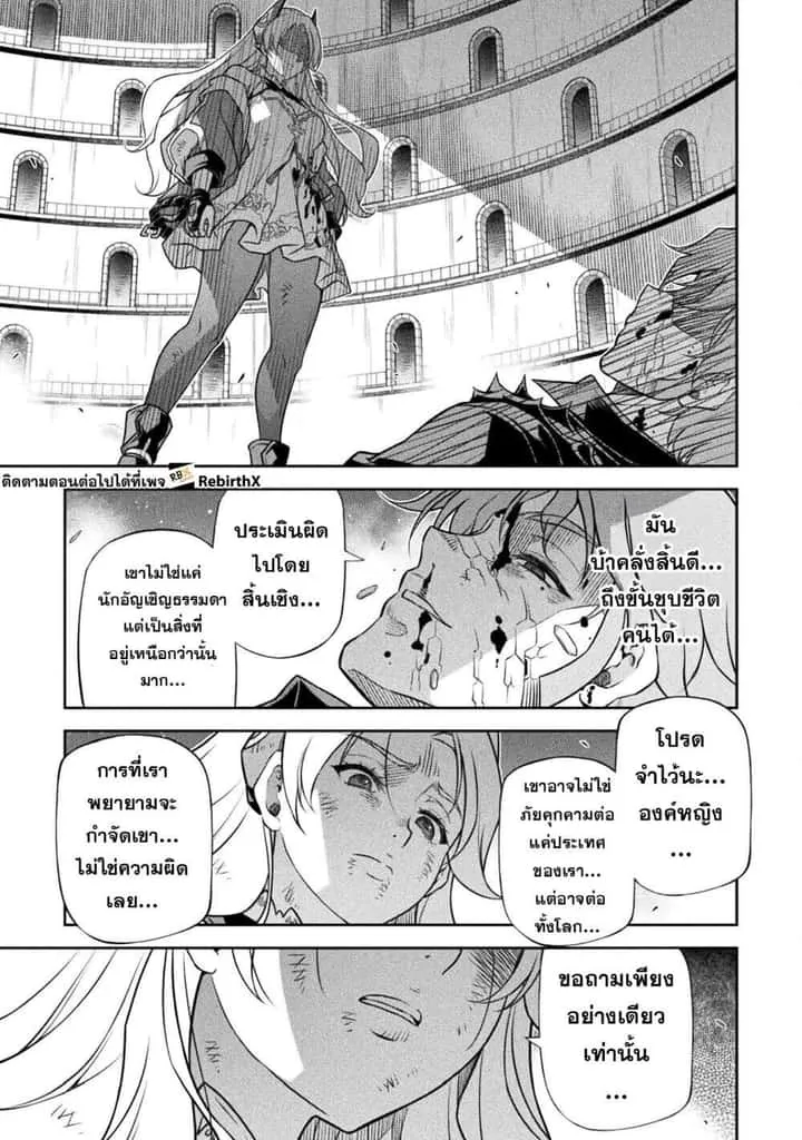 Drawing: Saikyou Mangaka wa Oekaki Skill de Isekai Musou Suru! นักวาดมังงะผู้ไร้เทียมทาน ณ แดนต่างโลก ตอนที่ 156 หน้า 12