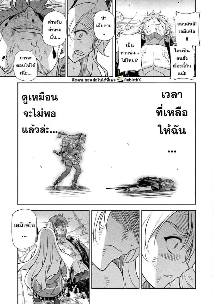 Drawing: Saikyou Mangaka wa Oekaki Skill de Isekai Musou Suru! นักวาดมังงะผู้ไร้เทียมทาน ณ แดนต่างโลก ตอนที่ 156 หน้า 14