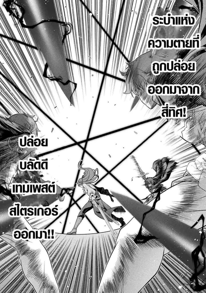 Drawing: Saikyou Mangaka wa Oekaki Skill de Isekai Musou Suru! นักวาดมังงะผู้ไร้เทียมทาน ณ แดนต่างโลก ตอนที่ 159 หน้า 10