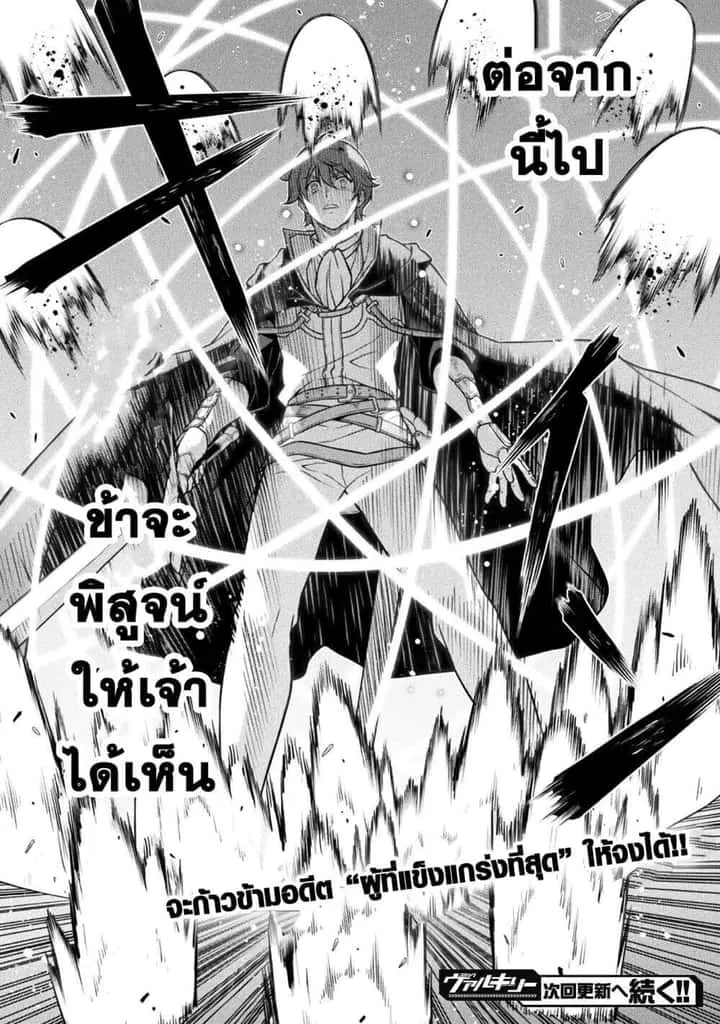 Drawing: Saikyou Mangaka wa Oekaki Skill de Isekai Musou Suru! นักวาดมังงะผู้ไร้เทียมทาน ณ แดนต่างโลก ตอนที่ 159 หน้า 15