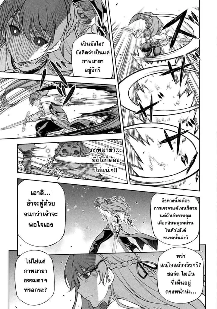 Drawing: Saikyou Mangaka wa Oekaki Skill de Isekai Musou Suru! นักวาดมังงะผู้ไร้เทียมทาน ณ แดนต่างโลก ตอนที่ 159 หน้า 6