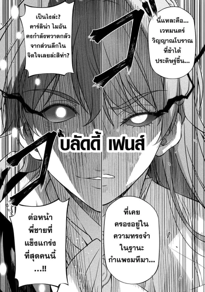Drawing: Saikyou Mangaka wa Oekaki Skill de Isekai Musou Suru! นักวาดมังงะผู้ไร้เทียมทาน ณ แดนต่างโลก ตอนที่ 159 หน้า 8