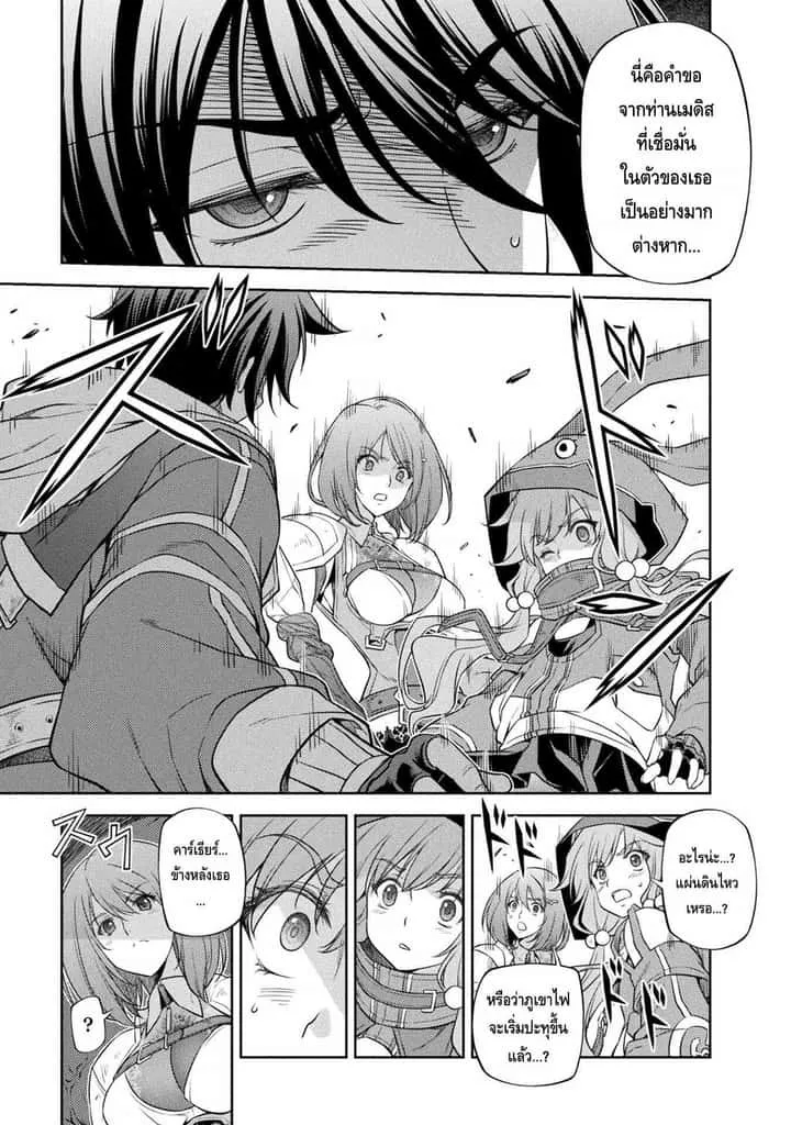 Drawing: Saikyou Mangaka wa Oekaki Skill de Isekai Musou Suru! นักวาดมังงะผู้ไร้เทียมทาน ณ แดนต่างโลก ตอนที่ 16 หน้า 12