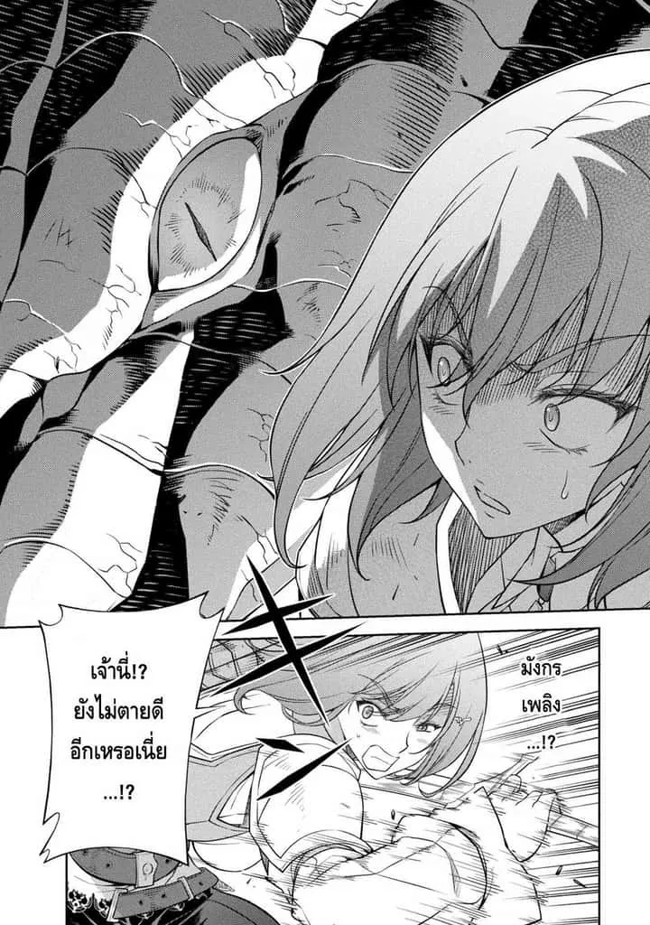 Drawing: Saikyou Mangaka wa Oekaki Skill de Isekai Musou Suru! นักวาดมังงะผู้ไร้เทียมทาน ณ แดนต่างโลก ตอนที่ 16 หน้า 13