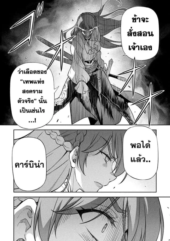 Drawing: Saikyou Mangaka wa Oekaki Skill de Isekai Musou Suru! นักวาดมังงะผู้ไร้เทียมทาน ณ แดนต่างโลก ตอนที่ 160 หน้า 11
