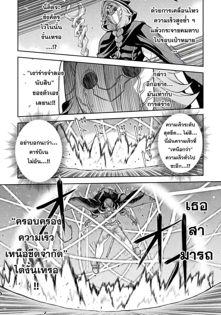 Drawing: Saikyou Mangaka wa Oekaki Skill de Isekai Musou Suru! นักวาดมังงะผู้ไร้เทียมทาน ณ แดนต่างโลก ตอนที่ 160 หน้า 2