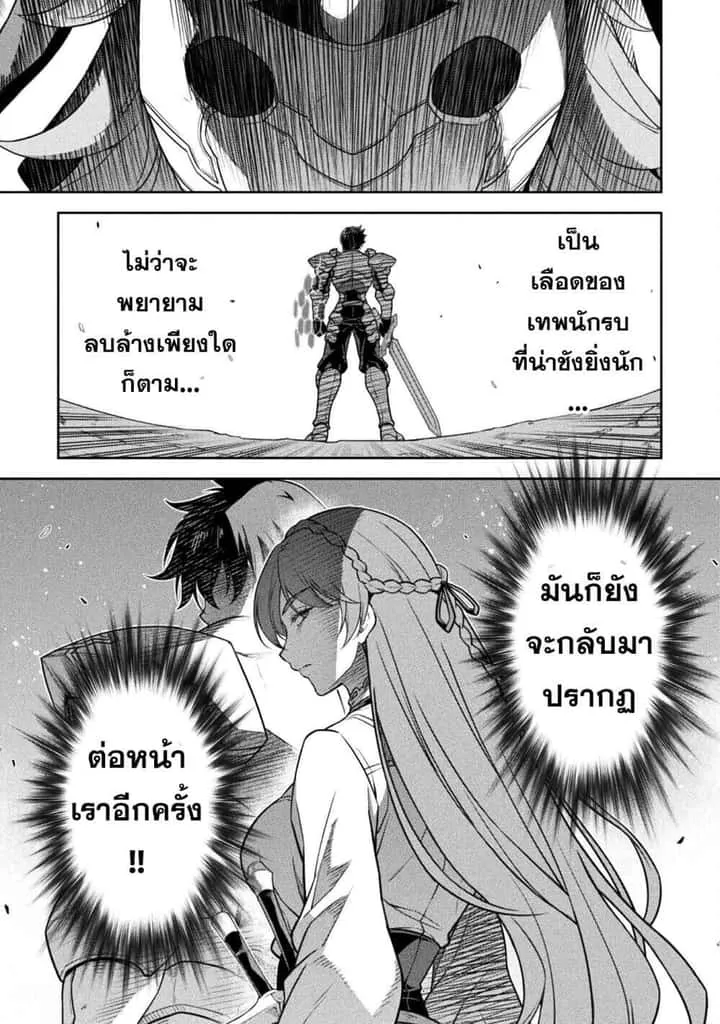Drawing: Saikyou Mangaka wa Oekaki Skill de Isekai Musou Suru! นักวาดมังงะผู้ไร้เทียมทาน ณ แดนต่างโลก ตอนที่ 160 หน้า 6