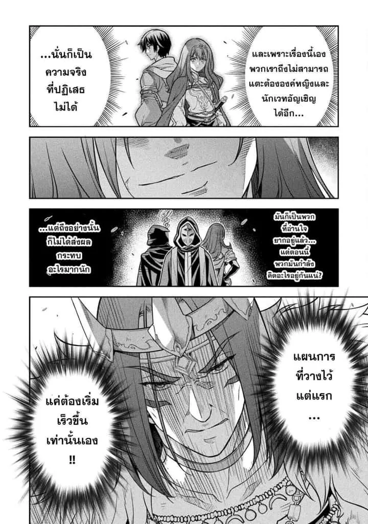 Drawing: Saikyou Mangaka wa Oekaki Skill de Isekai Musou Suru! นักวาดมังงะผู้ไร้เทียมทาน ณ แดนต่างโลก ตอนที่ 161 หน้า 4