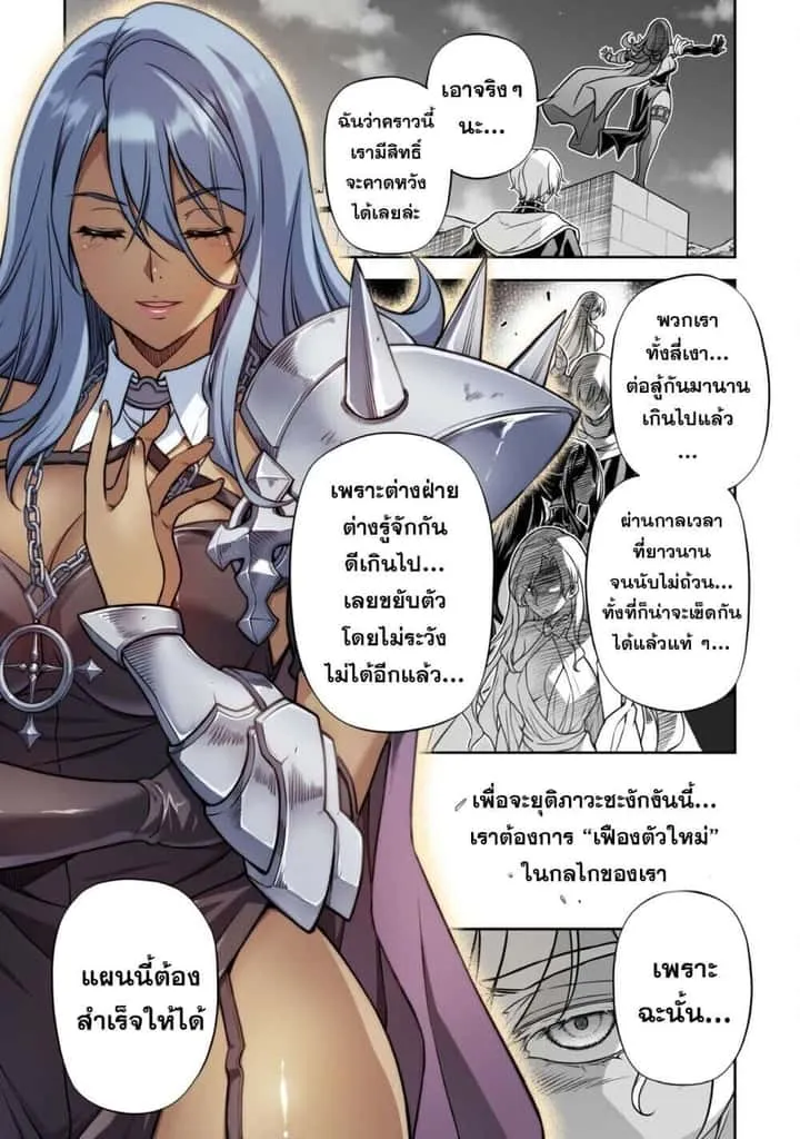 Drawing: Saikyou Mangaka wa Oekaki Skill de Isekai Musou Suru! นักวาดมังงะผู้ไร้เทียมทาน ณ แดนต่างโลก ตอนที่ 162 หน้า 15