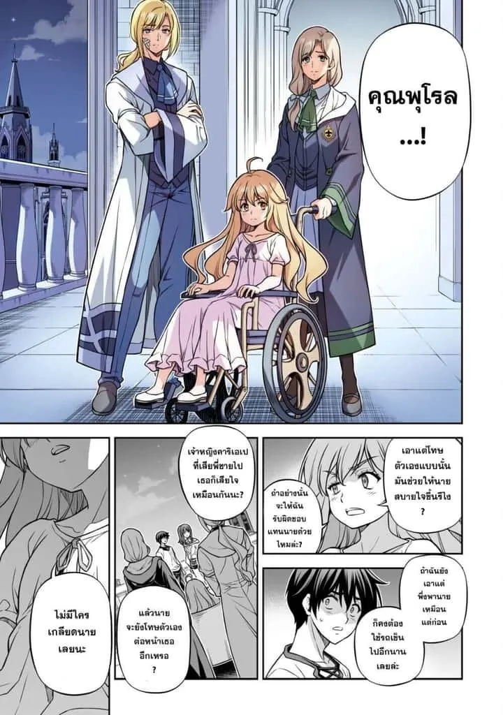 Drawing: Saikyou Mangaka wa Oekaki Skill de Isekai Musou Suru! นักวาดมังงะผู้ไร้เทียมทาน ณ แดนต่างโลก ตอนที่ 162 หน้า 9