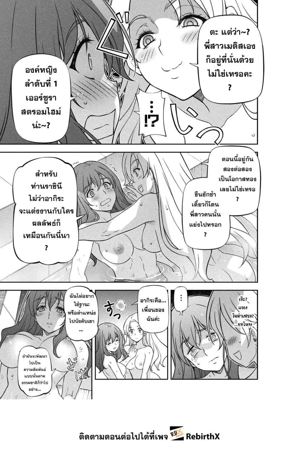 Drawing: Saikyou Mangaka wa Oekaki Skill de Isekai Musou Suru! นักวาดมังงะผู้ไร้เทียมทาน ณ แดนต่างโลก ตอนที่ 164 หน้า 11