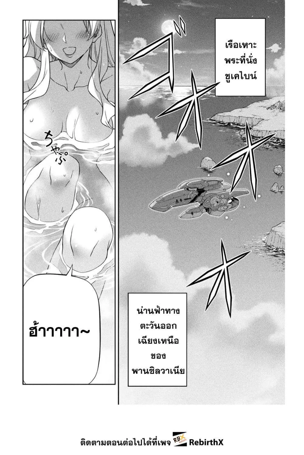 Drawing: Saikyou Mangaka wa Oekaki Skill de Isekai Musou Suru! นักวาดมังงะผู้ไร้เทียมทาน ณ แดนต่างโลก ตอนที่ 164 หน้า 8