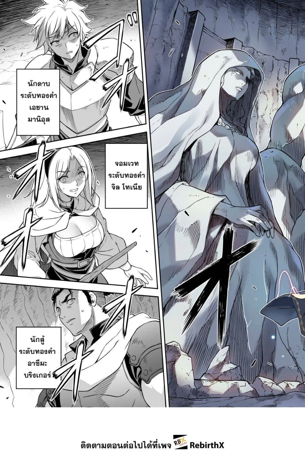 Drawing: Saikyou Mangaka wa Oekaki Skill de Isekai Musou Suru! นักวาดมังงะผู้ไร้เทียมทาน ณ แดนต่างโลก ตอนที่ 165 หน้า 11