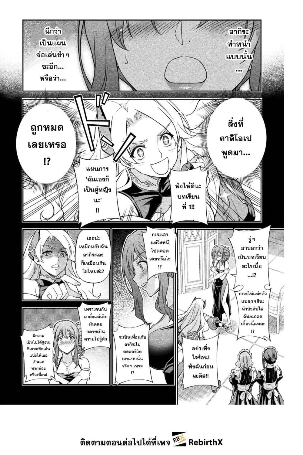 Drawing: Saikyou Mangaka wa Oekaki Skill de Isekai Musou Suru! นักวาดมังงะผู้ไร้เทียมทาน ณ แดนต่างโลก ตอนที่ 165 หน้า 3