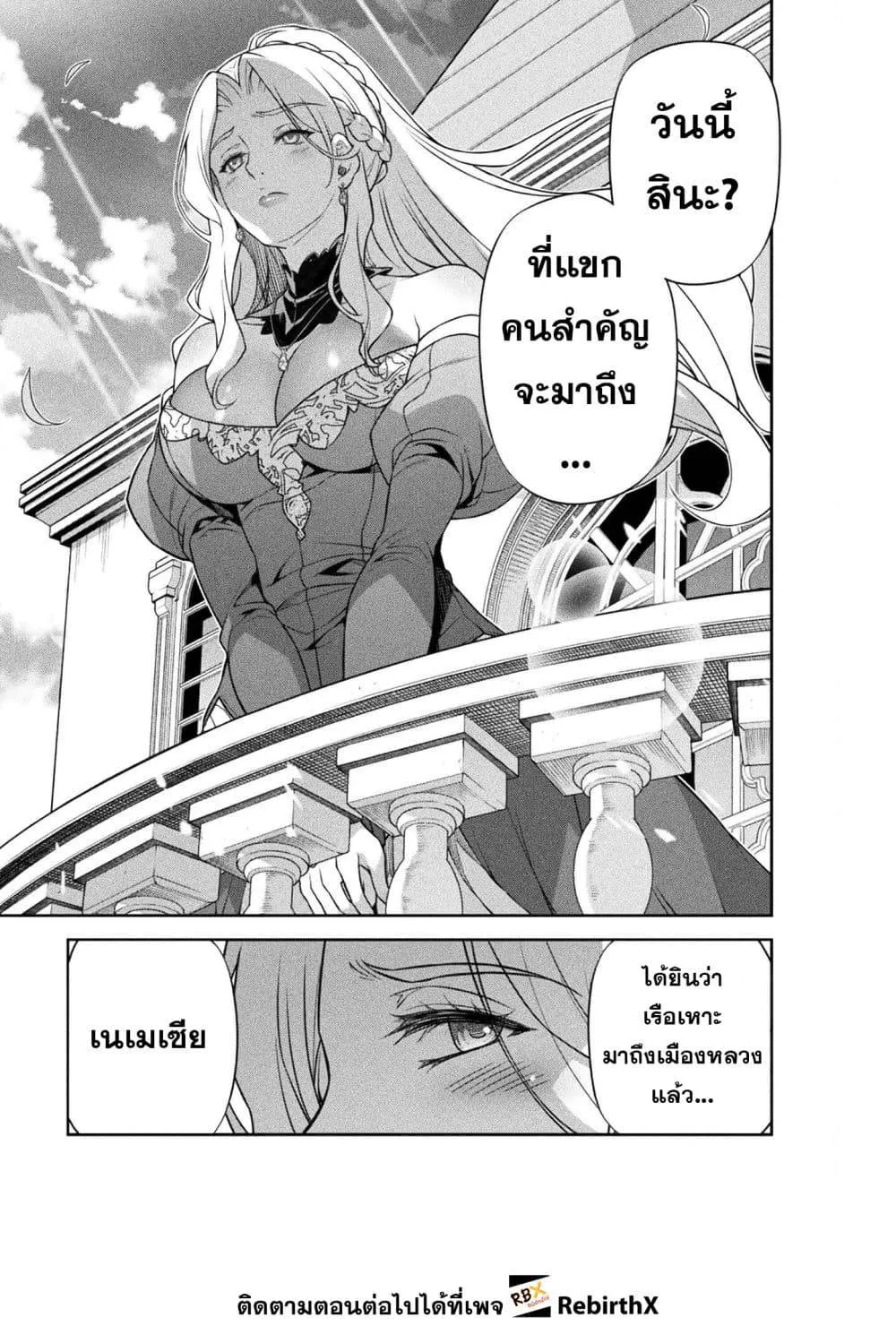 Drawing: Saikyou Mangaka wa Oekaki Skill de Isekai Musou Suru! นักวาดมังงะผู้ไร้เทียมทาน ณ แดนต่างโลก ตอนที่ 166 หน้า 14
