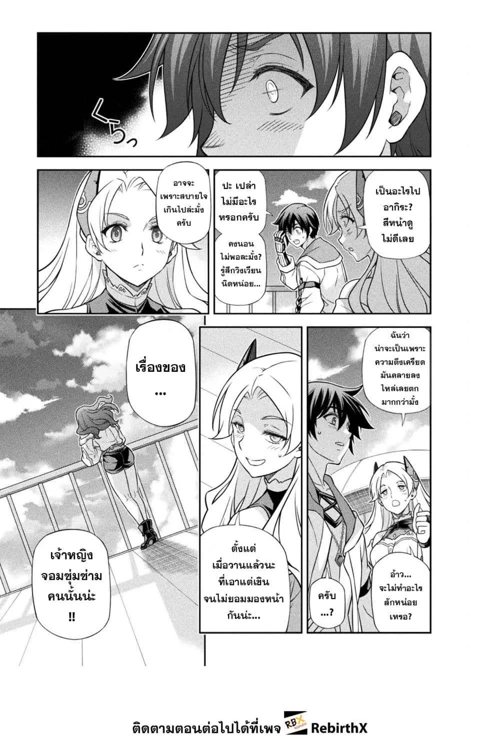 Drawing: Saikyou Mangaka wa Oekaki Skill de Isekai Musou Suru! นักวาดมังงะผู้ไร้เทียมทาน ณ แดนต่างโลก ตอนที่ 166 หน้า 4