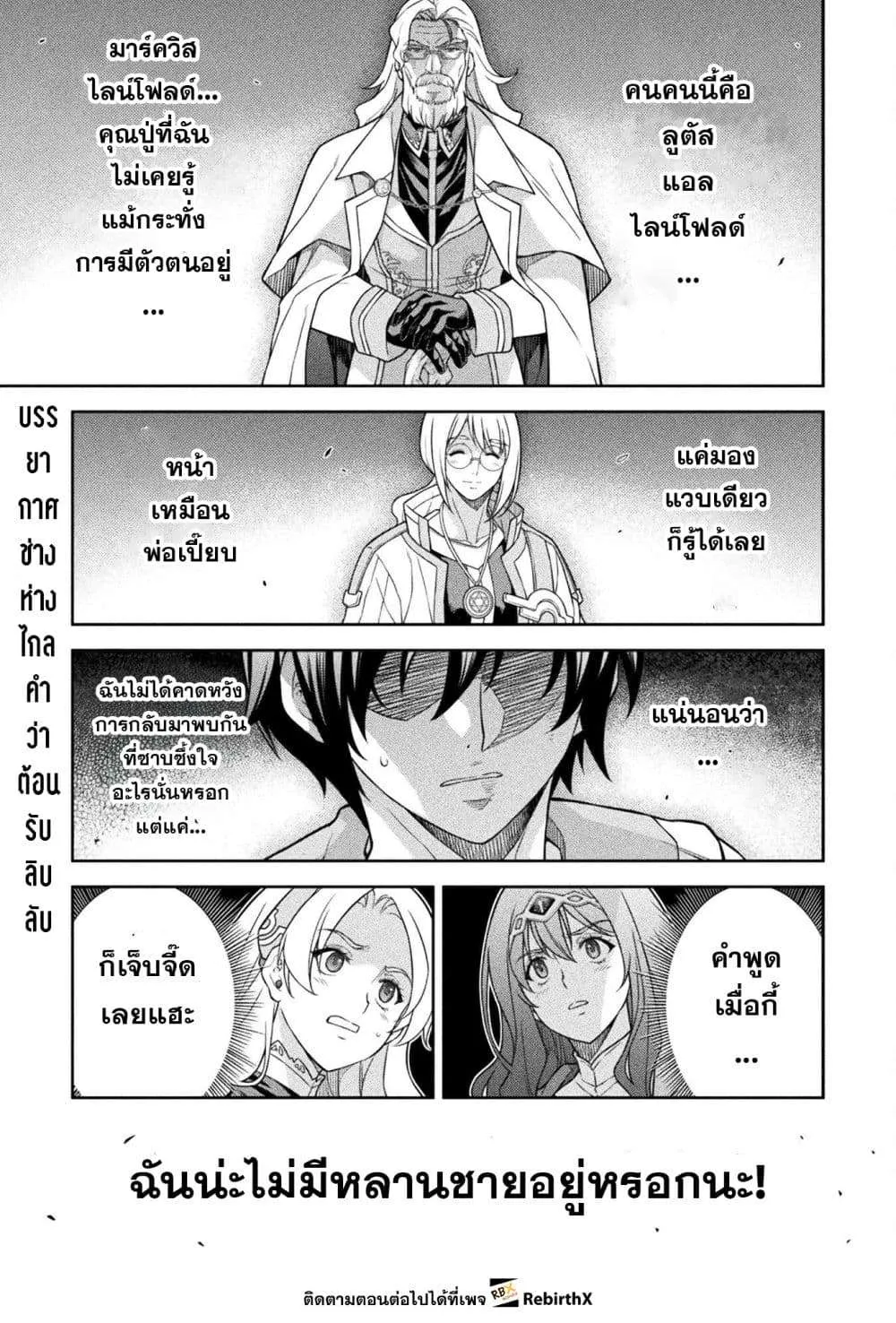 Drawing: Saikyou Mangaka wa Oekaki Skill de Isekai Musou Suru! นักวาดมังงะผู้ไร้เทียมทาน ณ แดนต่างโลก ตอนที่ 168 หน้า 1