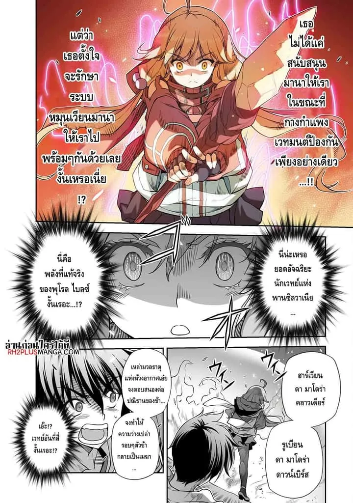Drawing: Saikyou Mangaka wa Oekaki Skill de Isekai Musou Suru! นักวาดมังงะผู้ไร้เทียมทาน ณ แดนต่างโลก ตอนที่ 17 หน้า 12